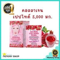 ราคา คอลลาเจน พลัส+ กิฟฟารีน แซลมอน คอลลาเจน ไปปไทด์ และ คอลลาเจนเปปไทด์ จากประเทศญี่ปุ่น (14223621568)