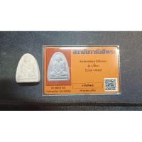 ราคา พระผง หลวงพ่อแพ วัดพิกุลทอง (21692427974)