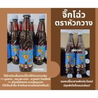 ราคา ซอสเปรี้ยว(จิ๊กโฉ่ว) ตราหัวกวาง ขนาด 600 มล.เพิ่มรสเปรี้ยวให้เมนูอาหาร(หูฉลาม กระเพาะปลา ติ่มซำ ฯลฯ) (26701281830)