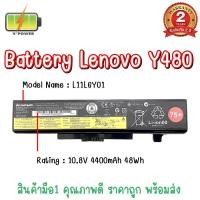 ราคา BATTERY LENOVO Y480-G480 สำหรับ Lenovo IdeaPad B480, B485, E430, E431, E445, E530, G400, G410, G480, G485, G580 (2472303004)