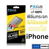 ราคา Focus กระจกนิรภัย โฟกัส แบบใส สำหรับ iPhone 7 /8/ 7Plus/8Plus Tempered Glass Ultra Clear แบบไม่เต็มจอ (46878929)