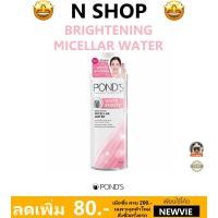 ราคา ผลิตภัณฑ์เช็ดทำความสะอาดผิวหน้า รอบดวงตา พอนด์ส POND'S BRIGHTENING MICELLAR WATER 400ml. (2212080139)