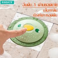 ราคา singaye ที่อุดฝาท่อระบายน้ำ แบบซิลิโคน ซิลิโคนปิดท่อน้ำทิ้ง ฝาปิดท่อระบายน้ำ ฝาครอบปิดท่อน้ำ ที่ปิดอ่างซิงค์น้ำ (23070595430)