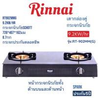 ราคา RINNAI เตากล่องคู่ หน้ากระจก RT902MMG RT-902 MM(G) RT 902MMG (12213063232)