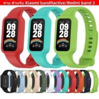 ราคา สาย สําหรับ Xiaomi Redmi band3 นาฬิกา สาย สำรอง สายซิลิโคนRedmi band 3 สายสําหรับ xiaomi band 9Active (26268858439)