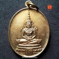 ราคา เหรียญพระแก้วมรกต มูลนิธิสังฆศาสน์ โดยเกจิที่มีชื่อเสียงในยุคนั้นร่วมปลุกเสกมากมาย (4051729379)