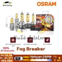 ราคา OSRAM Fog Breaker H1 H3 H4 H7 H8 H11 H16 HB3 HB4 12V 2600K ไฟหน้าฮาโลเจนสีเหลืองสำหรับรถยนต์ (29604276716)