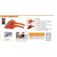 ราคา กรรไกรตัดท่อ PVC รหัส33610/NF-PRO-42 PUMPKIN (3464603509)