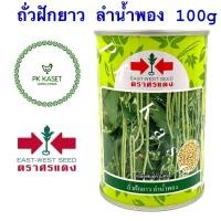 ราคา เมล็ดถั่วฝักยาว ลำน้ำพอง เมล็ดขาว ตราศรแดง กระป๋อง ขนาด 100 g (4252148957)