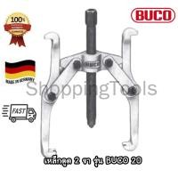ราคา BUCO เหล็กดูดมู่เล่ 2 ขา ขนาด 6" และ 8" รุ่น 20 Series ตัวดูดมู่เล่ย์ ตัวดูดลูกปืน Made in Germany (17764433180)