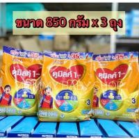 ราคา นมผง DUMEX ดูเม็กซ์ ดูมิลค์ สูตร 3 สูตร 4 คอมพลีตแคร์ (24572588329)