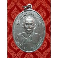 ราคา จ.อ่างทอง เหรียญหลวงพ่อต้อ วัดพายทอง (2608547832)