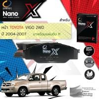 ราคา Compact รุ่นใหม่ ผ้าเบรคหน้า TOYOTA VIGO 2WD ตัวเตี้ย ปี 2004-2007 Compact NANO X DEX 690 ปี 04,05,06,07, 47,48,49,50 (20401483509)