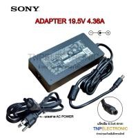 ราคา ADAPTER อแดปเตอร์ 19.5V 4.36A SONY แท้ แถมสาย AC Power อย่างดี #อุปกรณ์ทีวี #ตัวแปลงไฟ #อุปกรณ์เครื่องใช้ไฟฟ้า (43561980707)