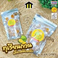 ราคา Monza ทุเรียนกวน DURIAN CHEWY ทุเรียนแท้100% ไม่ผสมแป้ง มาตรฐานส่งออก No.F173 (26704554450)