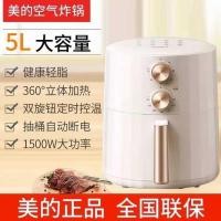 ราคา M Midea Air Fryer หม้อทอดไฟฟ้ามัลติฟังก์ชั่นในครัวเรือนความจุขนาดใหญ่เครื่องทอดอัจฉริยะไก่ทอดเตาอบเฟรนช์ฟราย (44321211589)