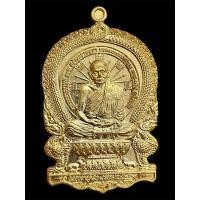 ราคา เหรียญนั่งพาน 8 รอบ หลวงพ่อฟู วัดบางสมัคร จ.ฉะเชิงเทรา ปี 2561 เนื้อทองระฆังเก่า จำนวนสร้าง 3,333 เหรียญ (27276940935)