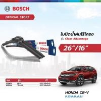 ราคา Bosch ใบปัดน้ำฝน รุ่น Clear Advantage เซตจับคู่ ขนาด 26/16 (24773521520)