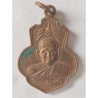 ราคา เหรียญหลวงพ่อแบน งานผูกพัทธสีมาวัดท่าเตียนอ.เดิมบางนางบวช จ.สุพรรณบุรีปี39 (26537227973)