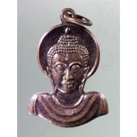 ราคา Antig on Shopee 1832 เหรียญมหายันต์พระพุทธเจ้าเปิดโลก อาจารย์หนู กันภัย ด้านหลังเป็นดวงประสูติ ตรัสรู้ และปรินิพพาน (17194644405)