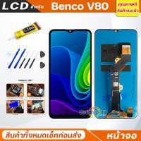 ราคา หน้าจอ Lcd ฺBenco V80 อะไหล่จอ จอชุด จอBenco V80 พร้อมทัชสกรีน จอ + ทัช BencoV80 (28703064048)