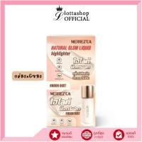 ราคา แท้/ถูกที่สุด/ไลฟ์ทุกวัน(กล่องx6ซอง) Merrezca Natural Glow Liquid Hilighter ลิควิดไฮไลเตอร์เนื้อเซรั่มบางเบา ฉ่ำโกลว์ (26913847543)