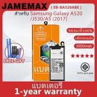 ราคา แบตเตอรี่ JAMEMAX รุ่น Samsung Galaxy A520/J530/A5 (2017) ( EB-BA520ABE ) สินค้ามีคุณภาพ มี มอก. รับประกัน 1 ปี (27603483040)