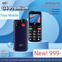 ราคา MGT G4 Premium มือถือปุ่มกด รองรับ 2 ซิม มาพร้อมกล้อง HD ประกันศูนย์ไทย (26917689145)