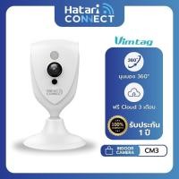 ราคา กล้องวงจรปิด Hatari Connect Vimtag CM3 | Smart Cloud IP Camera (19112120774)