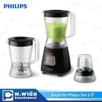 ราคา Philips เครื่องปั่นอเนกประสงค์ กำลังไฟ 450 วัตต์ รุ่น HR2059 (1624341085)