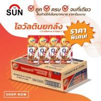 ราคา โอวัลติน ยูเอชทีเบส 180มล. แพ็ค 4 (ยกลัง 48 กล่อง) (25951485422)