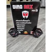 ราคา Dini box คันเร่งไฟฟ้า (10055052004)
