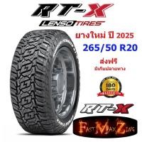 ราคา ยางปี 2025 Lenso Tire RTX 265/50 R20 ยางอ๊อฟโร๊ด ยางรถยนต์ ยางขอบ20 (20778904255)