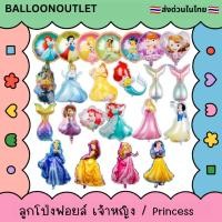 ราคา พร้อมส่งด่วน ลูกโป่งฟอยล์ ลูกโป่งเจ้า/ลูกโป่งฟอยล์เจ้าหญิง (5477312569)