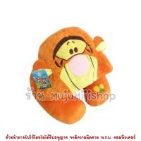 ราคา หมอนรองคอมีหมวกทิกเกอร์ Tigger [ของแท้] (3234589)