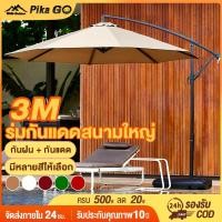 ราคา ร่มกันแดดสนามใหญ่ ในสวน ร่มสนามเสาข้าง กลางแจ้ง ร่มสนามขนาดใหญ่ เสาข้าง ร่มแม่ค้า ร่มชายหาด (24131782680)