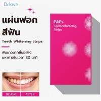 ราคา Dr.love แผ่นฟอกฟันขาว แผ่นแปะฟันขาว ฟันขาว 14 แผ่น teeth whitening strips (24934428779)