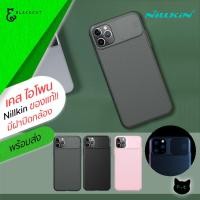 ราคา พร้อมส่ง Nillkin เคสแข็ง มีฝาปิดกล้อง กันกระแทก ไอโพน 11 ไอโพน 11 โปร ไอโพน 11 โปรแม็ก เคส ไอโพน เคสไอโฟน 11 (3519386175)