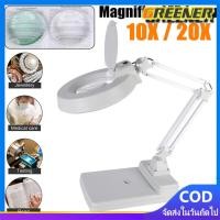 ราคา Greener แว่นขยาย 10 เท่า ไฟ LED โคมไฟ โคมไฟแว่นขยาย ตั้งโต๊ะ แว่นขยายตั้งโต๊ะ แว่นขยายช่างโคมไฟตั้งโต๊ะ เทคโนโลยีเยอรมัน (41511167742)