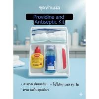 ราคา ชุดทำแผล สำลี Providine ผ้าก๊อตปิดแผล (40321892930)