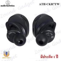 ราคา Audio-Technica รุ่น ATH-CKR7TW หูฟังแบบอินเอียร์ไร้สายอิสระ True Wireless In-Ear Headphone มีประกัน 1 ปี (5736122058)