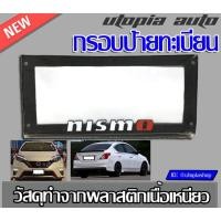 ราคา กรอบป้ายทะเบียน รุ่น JP5 โลโก้ NISMO (6460081345)