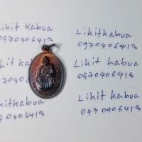 ราคา หลวงพ่อคูณ ปริสุทโธ เสาร์ 5 คูณทวี เหลือกิน เหลือใช้วัดบ้านไร่ ด่านขุนทด โคราช ปี 2536 ผิวไฟสวยสุด (27652761951)