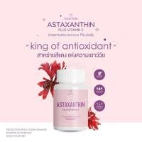 ราคา 77 Essentials ASTAXANTHIN PLUS VITAMIN E 60 softgel แอสตร้าแซนธิน by Whitelab แอสตาแซนธิน ต้านอนุมูลอิสระ ชะลอวัย (24333108708)