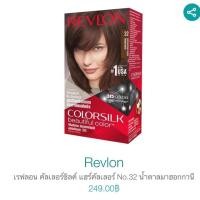 ราคา ครีมเปลี่ยนสีผม Revlon สูตรไม่มีแอมโมเนีย no.32 สีน้ำตาลมะฮอกกานี (1150161202)