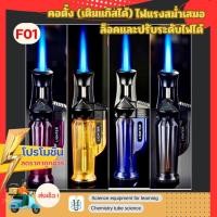 ราคา ไฟฟู่พรีเมี่ยม ฟู่หัวพ่น ไฟฟู่ล้างแก้วได้ (เติมแก๊สได้ 1ชิ้น สุ่มสี) (28425484632)