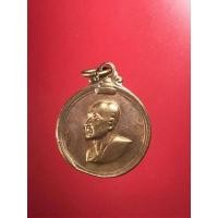 ราคา เหรียญพระรูปสมเด็จพระสังฆราช "จวน" (อุฏฐายีมหาเถระ) วัดมกุฏกษัตริยาราม ปี 2511 หลวงปู่โต๊ะ ร่วมปลุกเสก (23500378004)