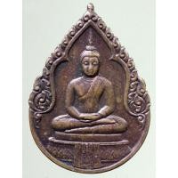 ราคา Antig FB 2264 เหรียญพระแก้วมรกต หลัง ภปร. ฉลองวัดพระศรีรัตนศาสดาราม สร้างปี 2525 (17894614589)