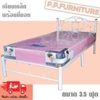 ราคา เตียงเหล็ก พร้อมที่นอนสปริง 3.5' , 5' , 6' เเจ้งสีทางเเชท (29467536052)