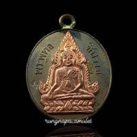 ราคา เหรียญที่ระฤกครบ 100 ปี เหรียญรุ่นแรก" พระพุทธชินราช วัดพระศรีรัตนมหาธาตุฯ จ.พิษณุโลก (29304455091)